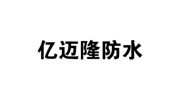 湛江合作伙伴